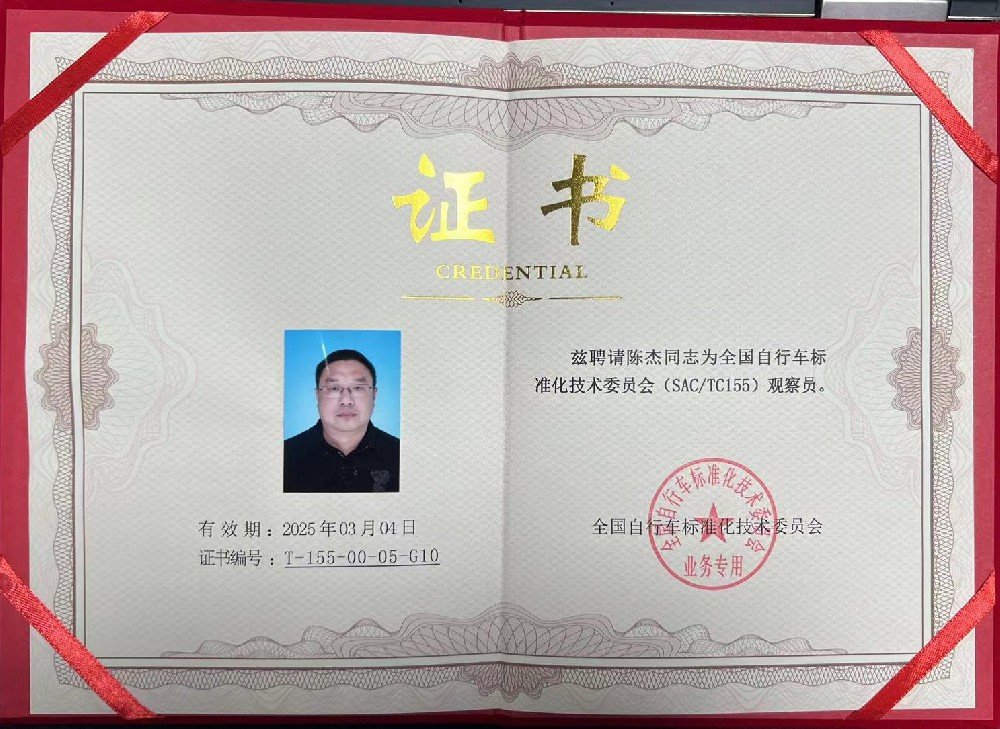 观察员证书