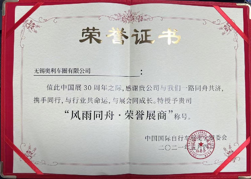 公司荣获中国展荣誉展商